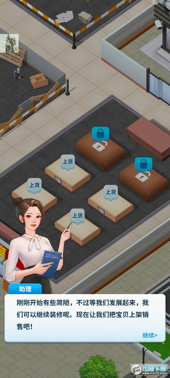 �}�쌤����V�����°�v0.6.1��׿��؈D3