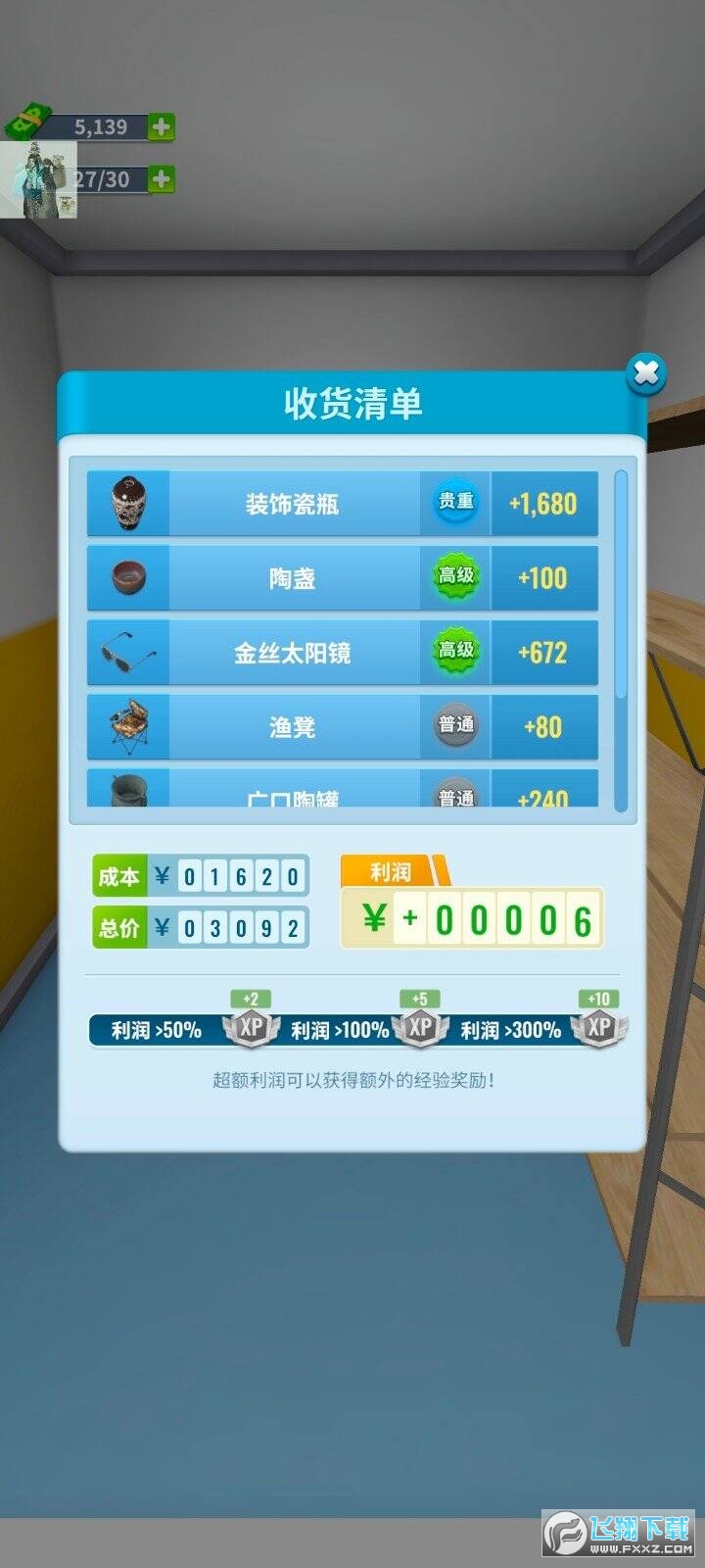 �}�쌤����V�����°�v0.6.1��׿��؈D1