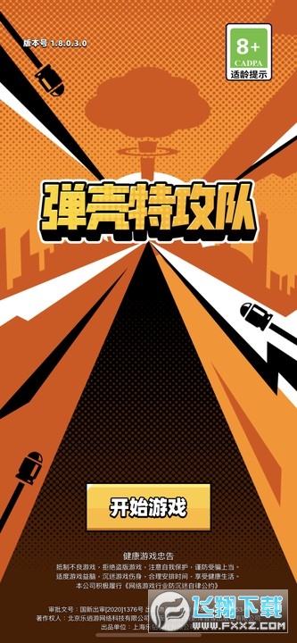 survivoriooʯ2023°v1.9.0؈D0