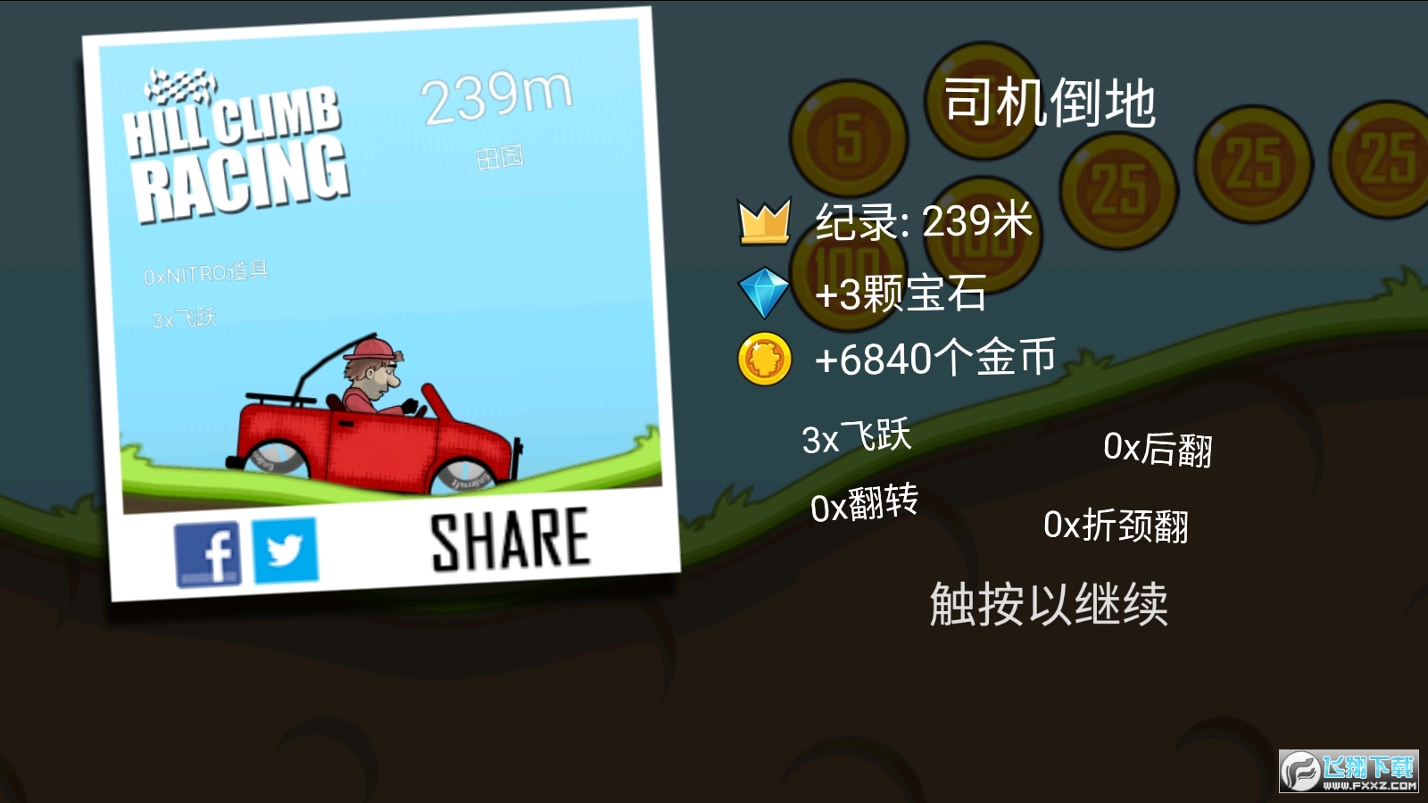 HillCilmbRacingv1.54.2f汾1.54.2؈D1