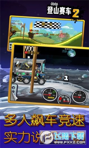 ɽِ܇Hill Climb Racingv1.542dh°v1.54.2İ؈D0
