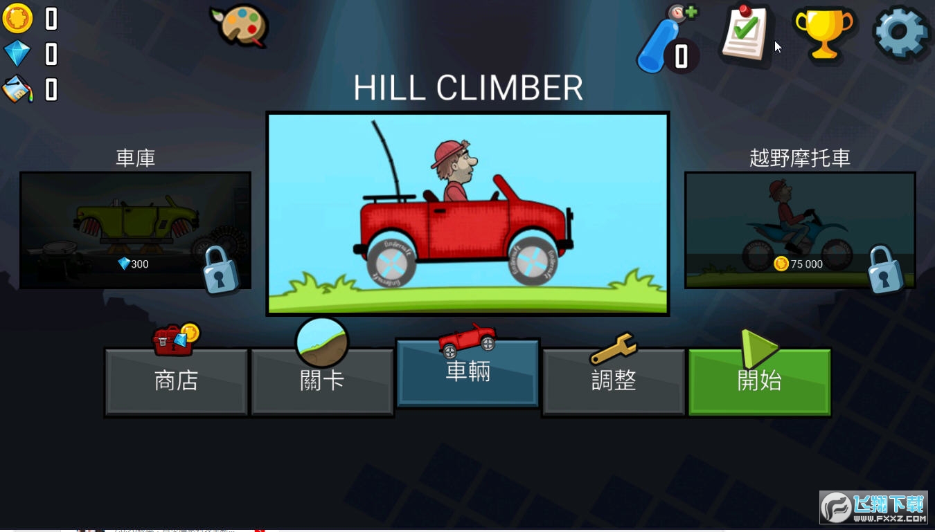 HillClimbɽِ܇°d2024v1.62.3׿؈D2