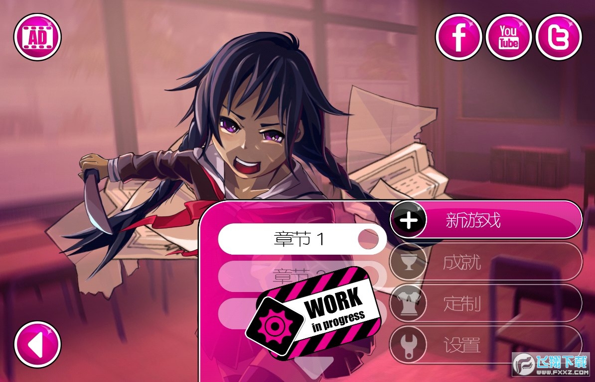 Yandere school֙Cİv1.3׿؈D0