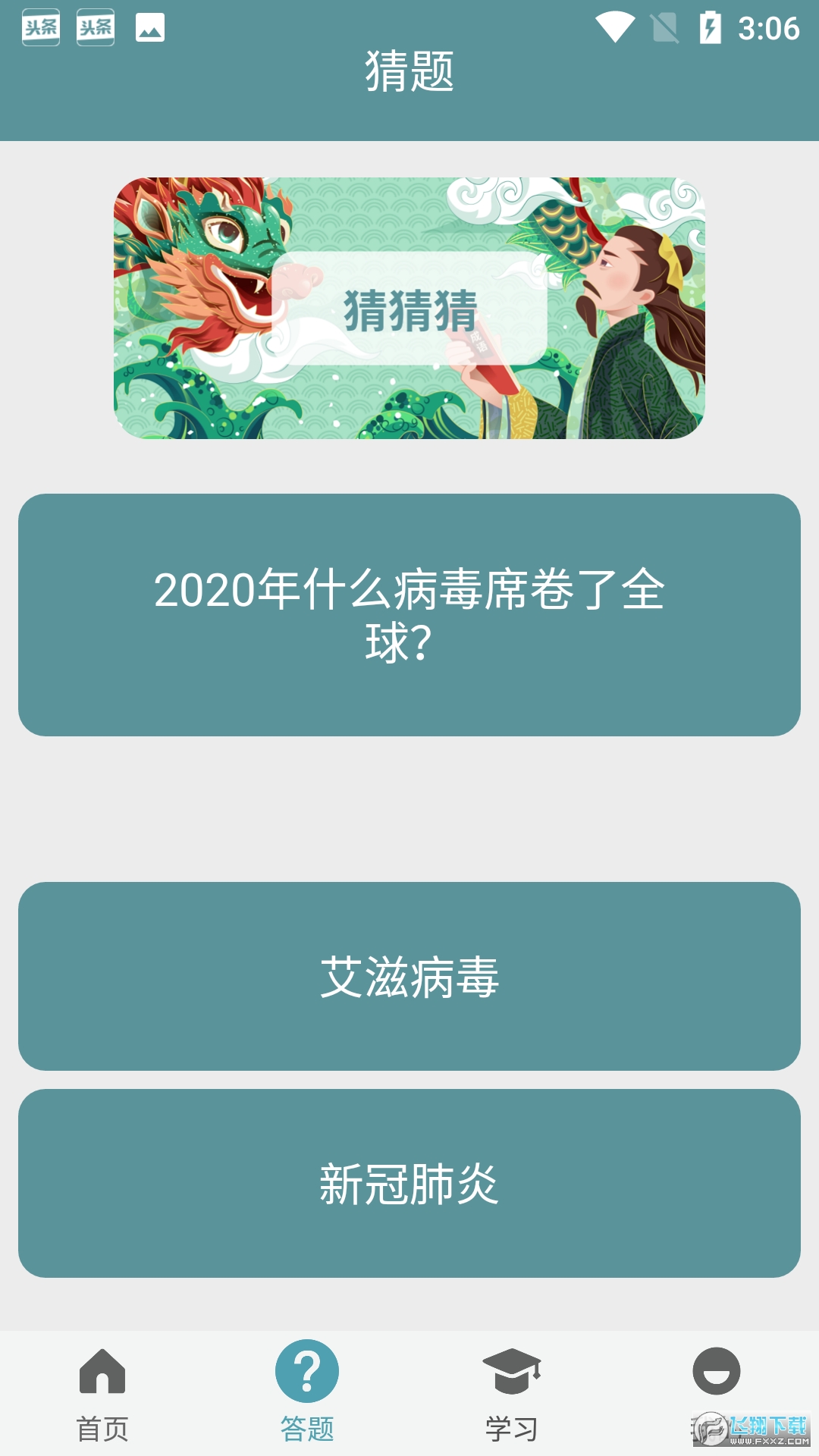 _˼t°1.0.6׿؈D0
