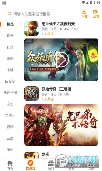 [[Ӱ׿app2.1-build20221121ٷ؈D3