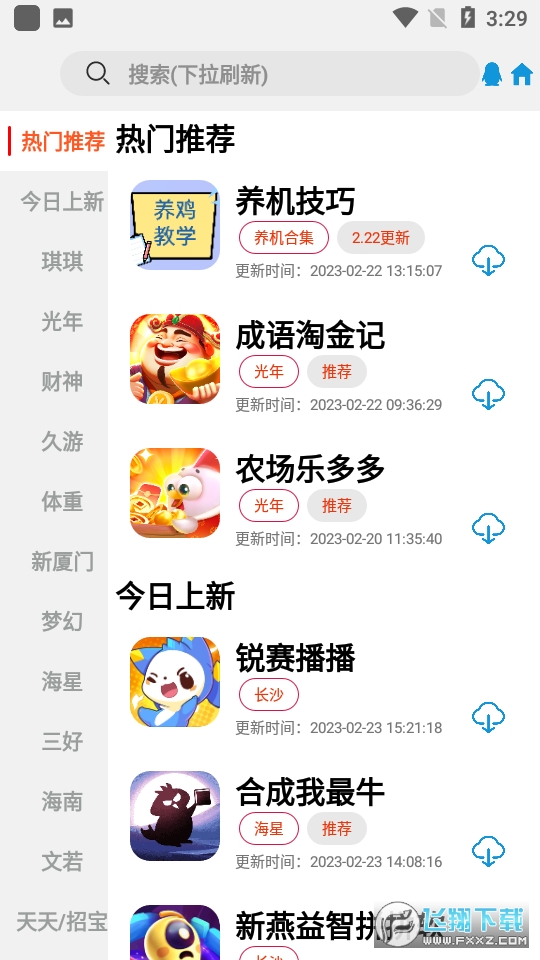 TZ[app֙Cٷv2.0׿؈D3