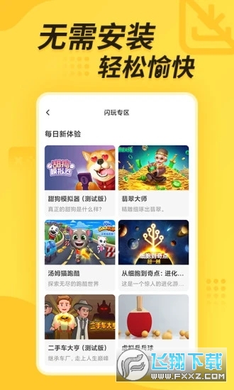 WM[appv2.7.1ٷ؈D2