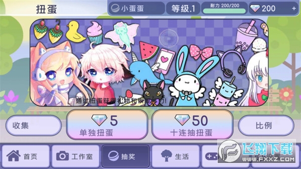 gacha city2023Ӳ°׿[v1.1.0؈D0