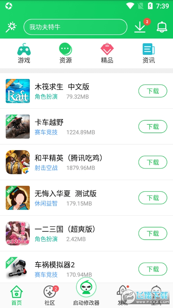 ���J�b���d���bapp�ٷ��������M��v4.4.1.3�؈D2