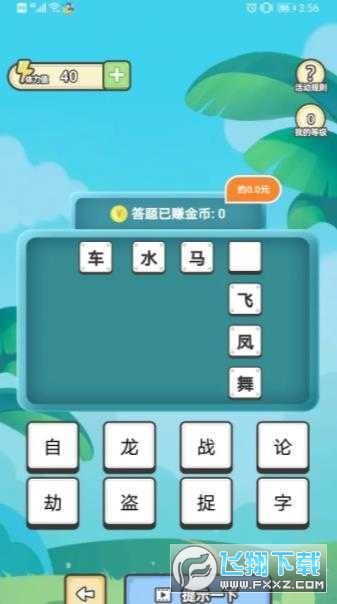 ZСٍXС[3.0.2׿؈D2