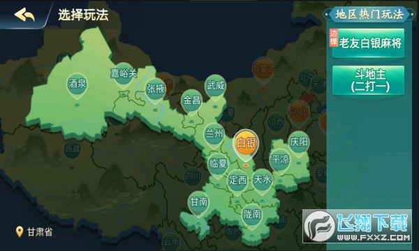 ��ˮ�����錢app���d�ٷ���v4.10.31��׿��؈D2