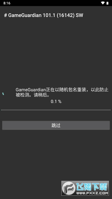 GG޸brootv101.1׿؈D2