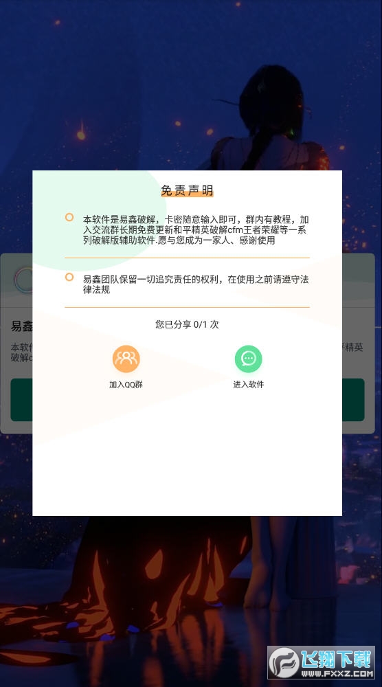 pubgod°汾v1.21׿؈D1