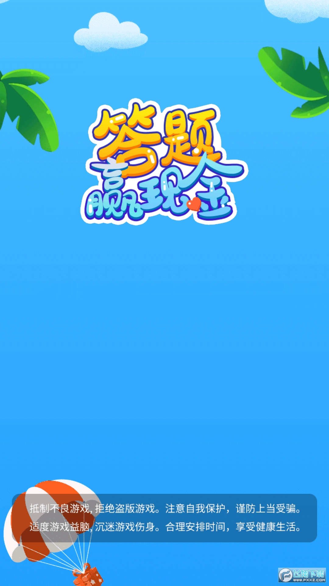 ¸ռt°4.8.0׿؈D2