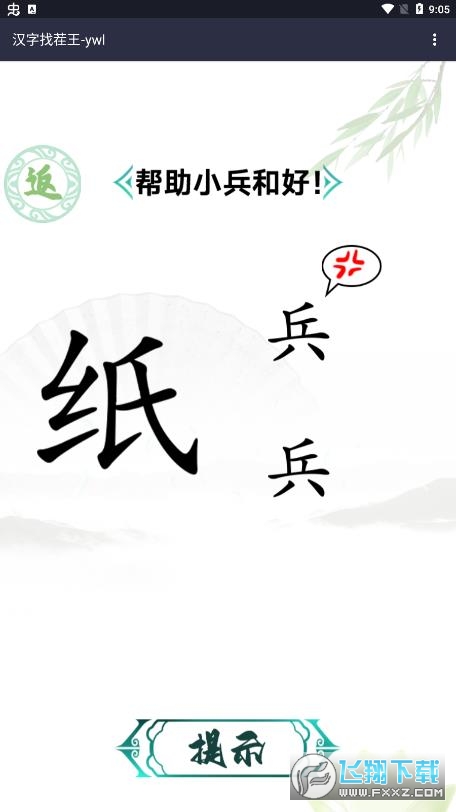 hҲ2023°v0.0.40׿؈D3