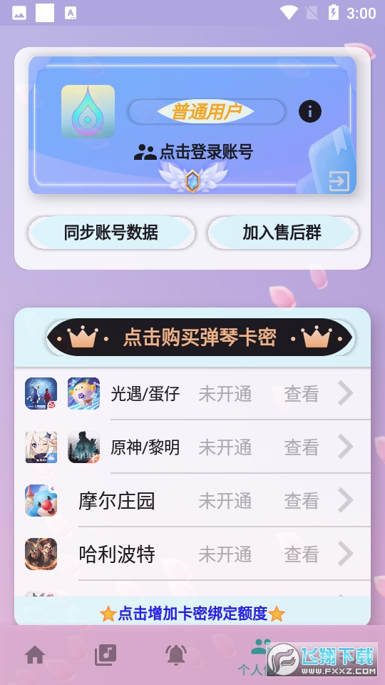 Ԅӏappٷv4.0.0׿؈D1