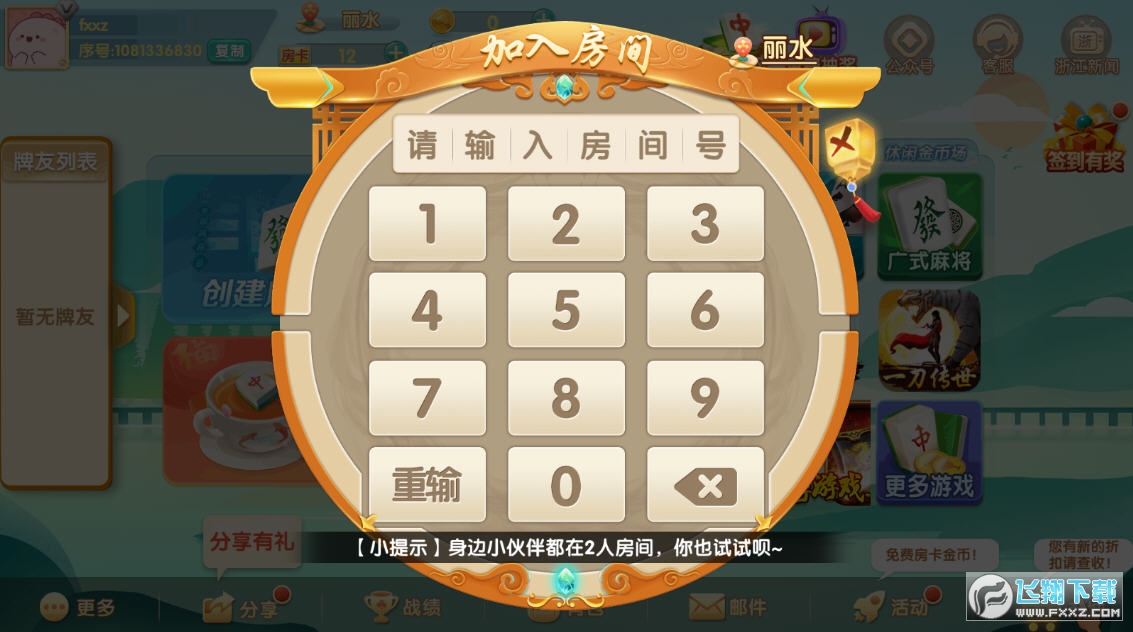 Ȧapp֙Cv1.4.3׿؈D2