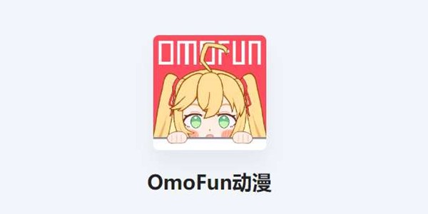 omofun�����W_oվ(omofun)_omofunapp�ϼ�