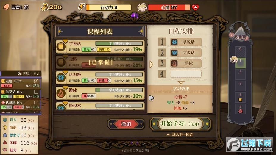 ��ɽ��Ů��(steam��ֲ�[��)v1.0�؈D0