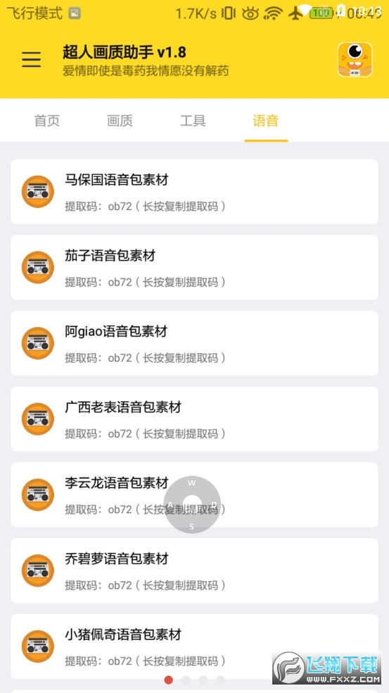 ˮ|1.8.apk