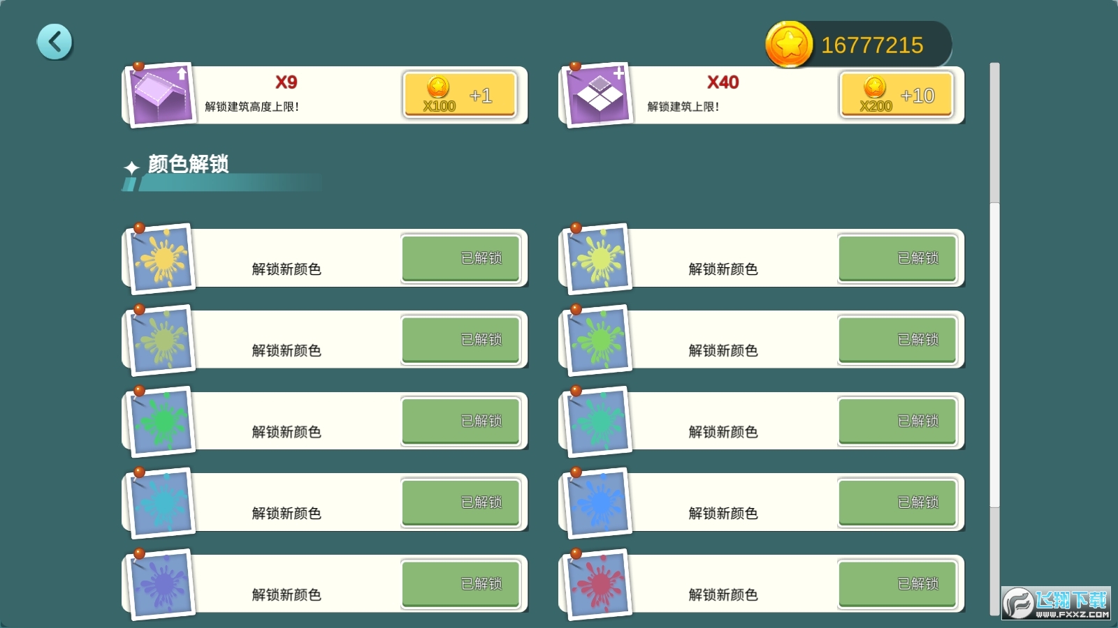 townscaperٷİv1.1.7°؈D3