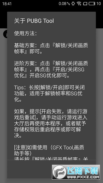 pubgtoolٷdv1.0.8.1؈D1