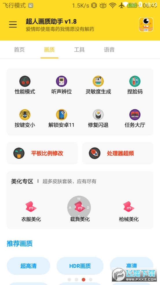 ˮ|1.8.apkO厬1.8׿؈D0