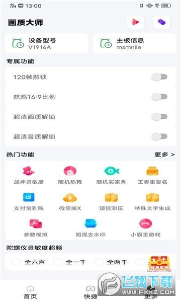 papapet|120°v10.0.1׿؈D2