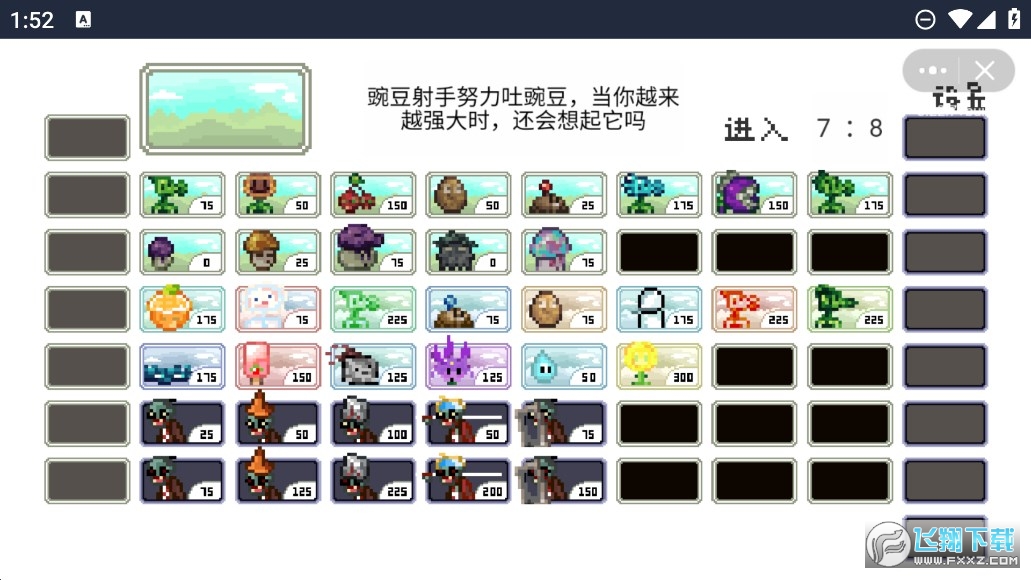 pvzذ氲׿[v1.0؈D2