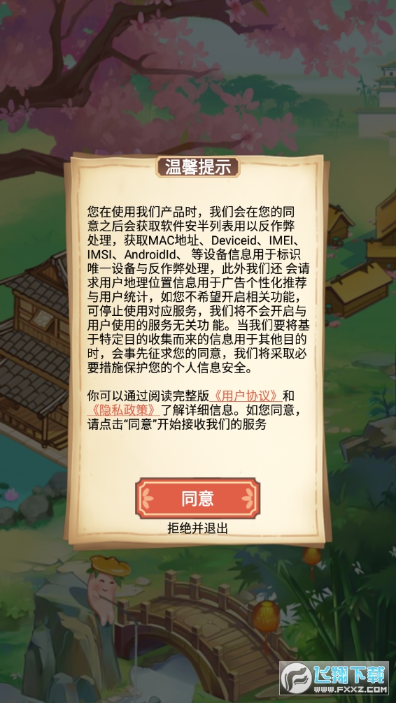 �����˼��I�t���[��1.0.5���°�؈D2