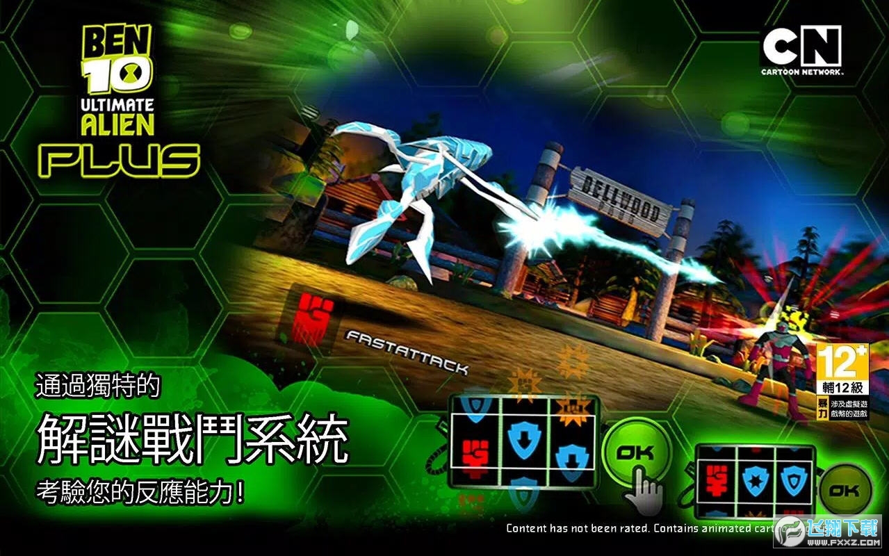 Ben10KOӢۮNo޽Űv1.3.2°؈D4