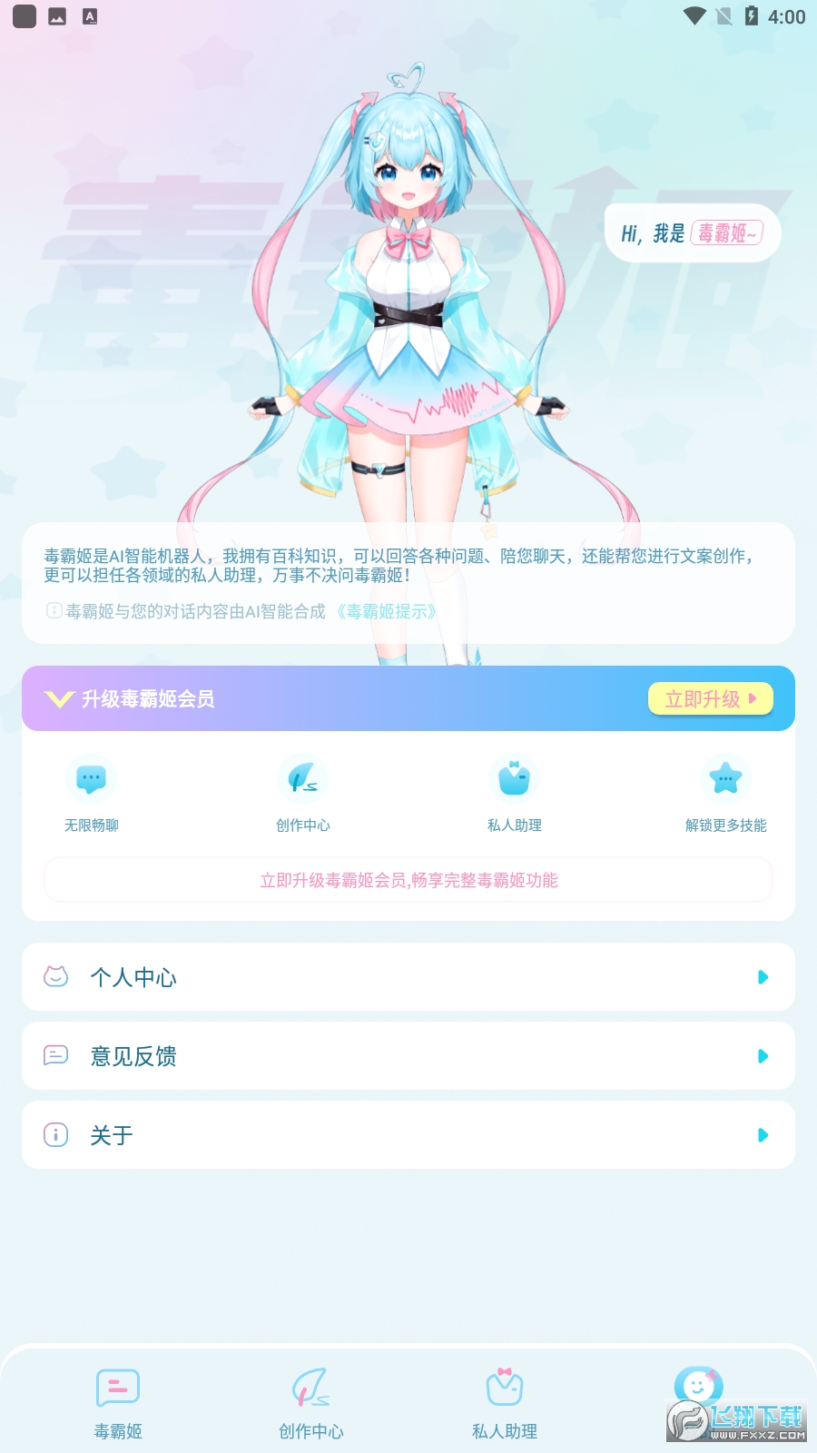 ���Լ��֙C�������°�v1.0.0��׿��؈D3