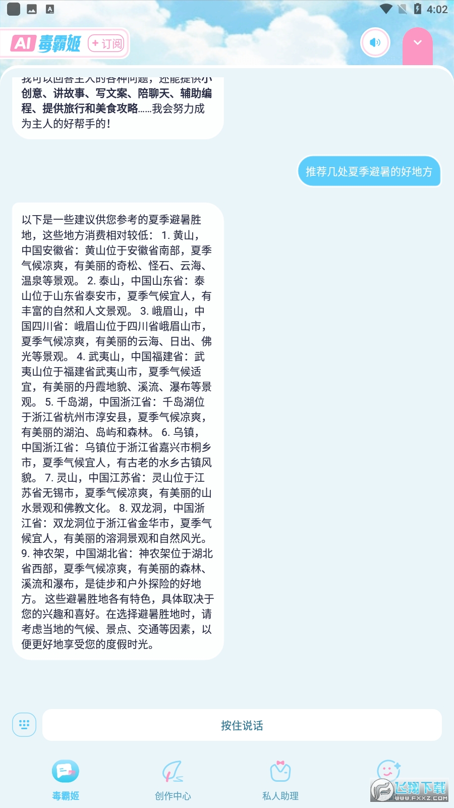 ���Լ��֙C�������°�v1.0.0��׿��؈D0