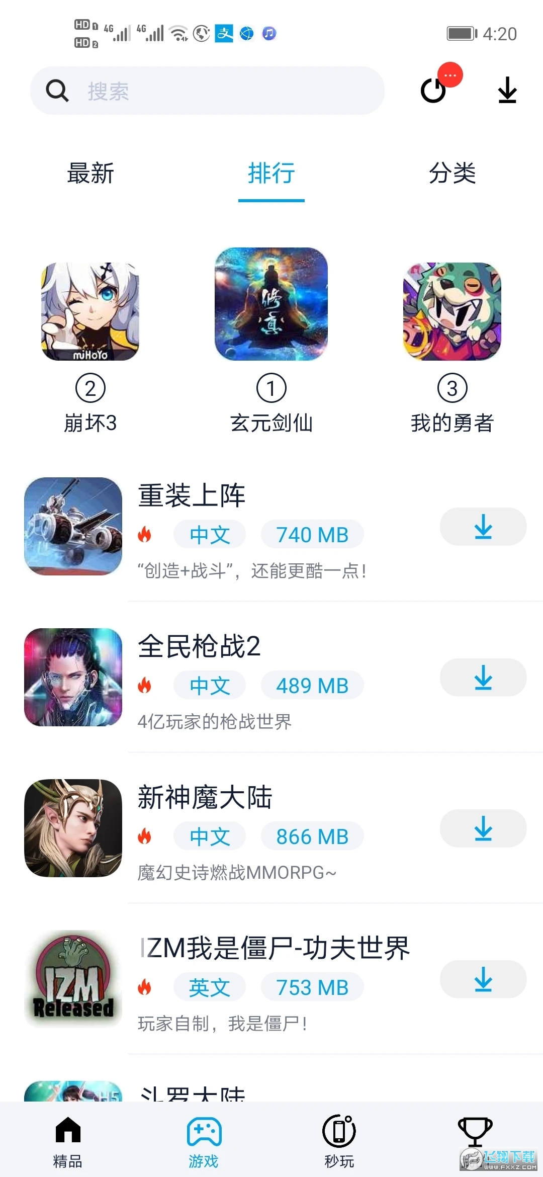 Ԛbappd׿v1.9.5؈D2