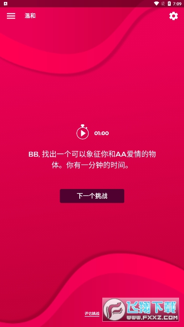 couplegame[v2.5.10؈D2
