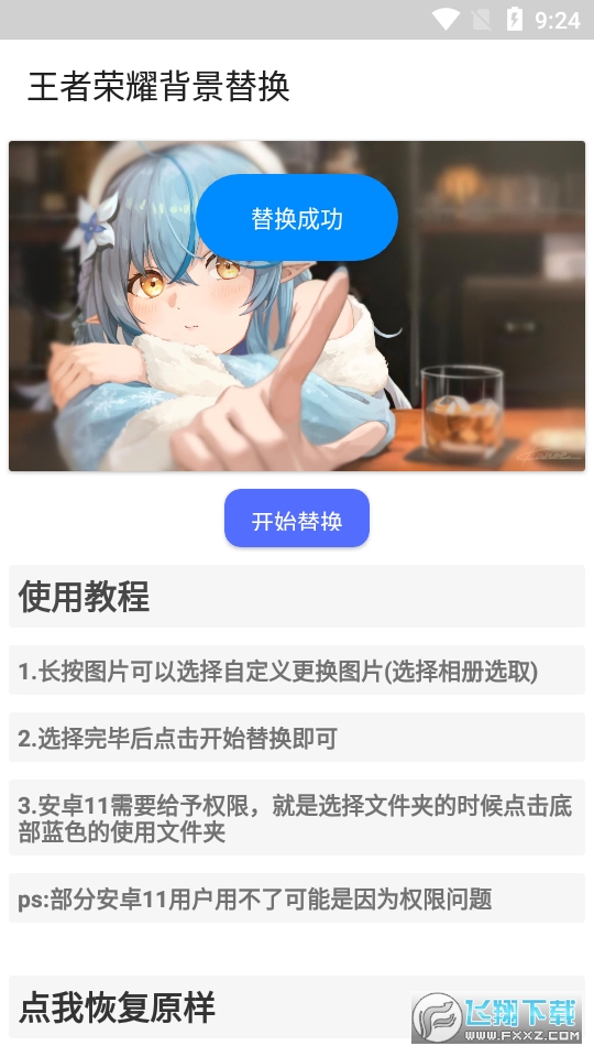 ߘsҫ䛱޸2023׿v1.1°؈D0