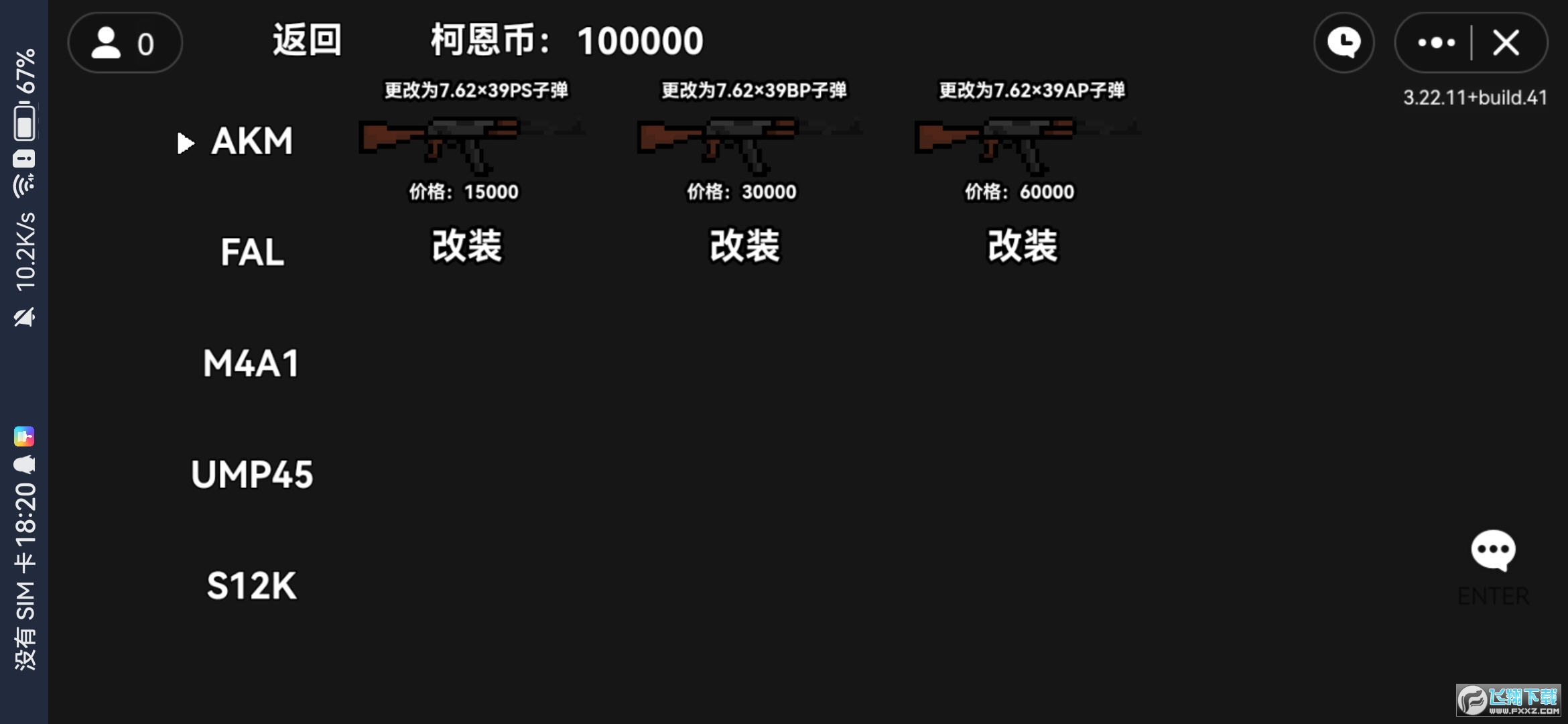 ^ͻu汾°v1.0׿؈D3