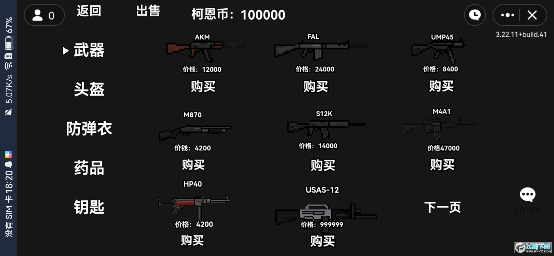 ^ͻu汾°v1.0׿؈D0