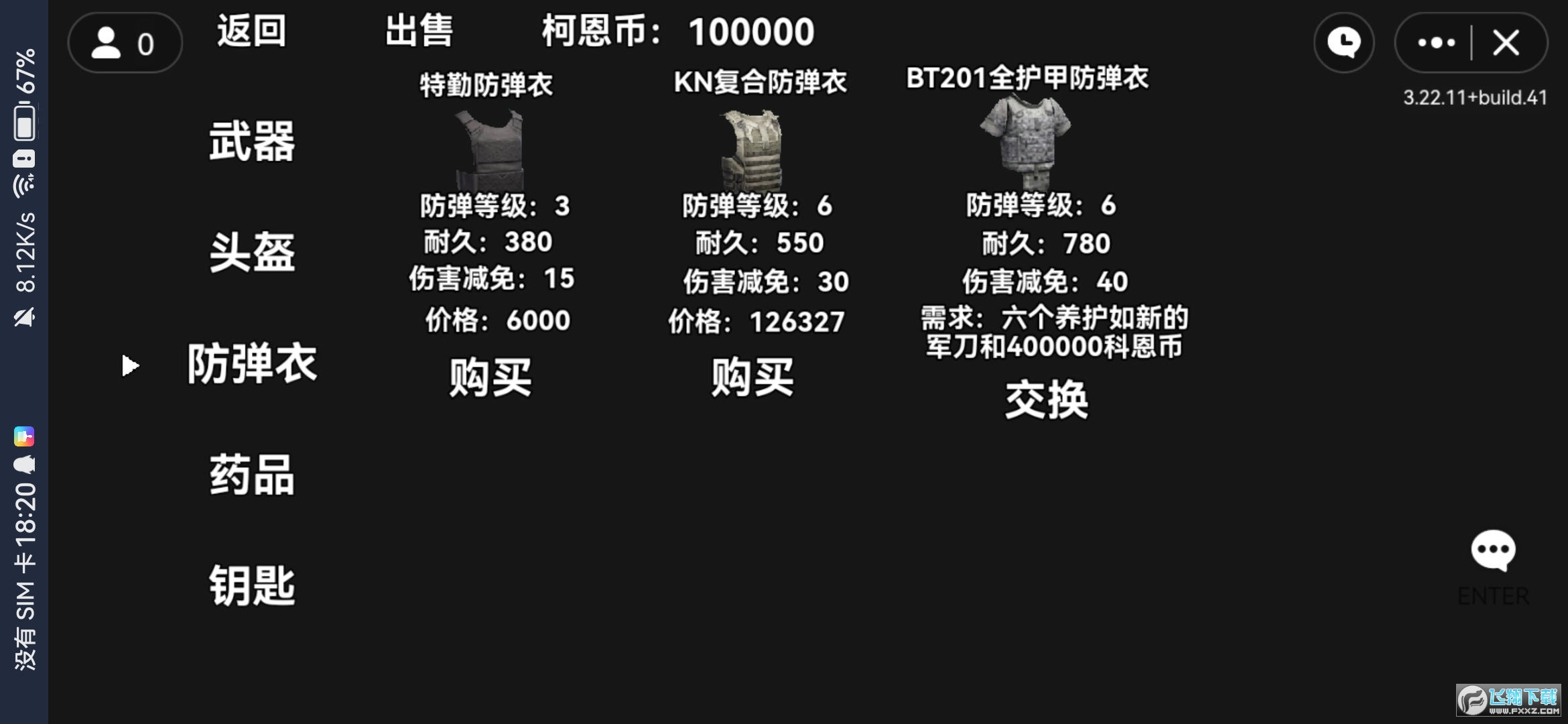 ^ͻu汾°v1.0׿؈D2