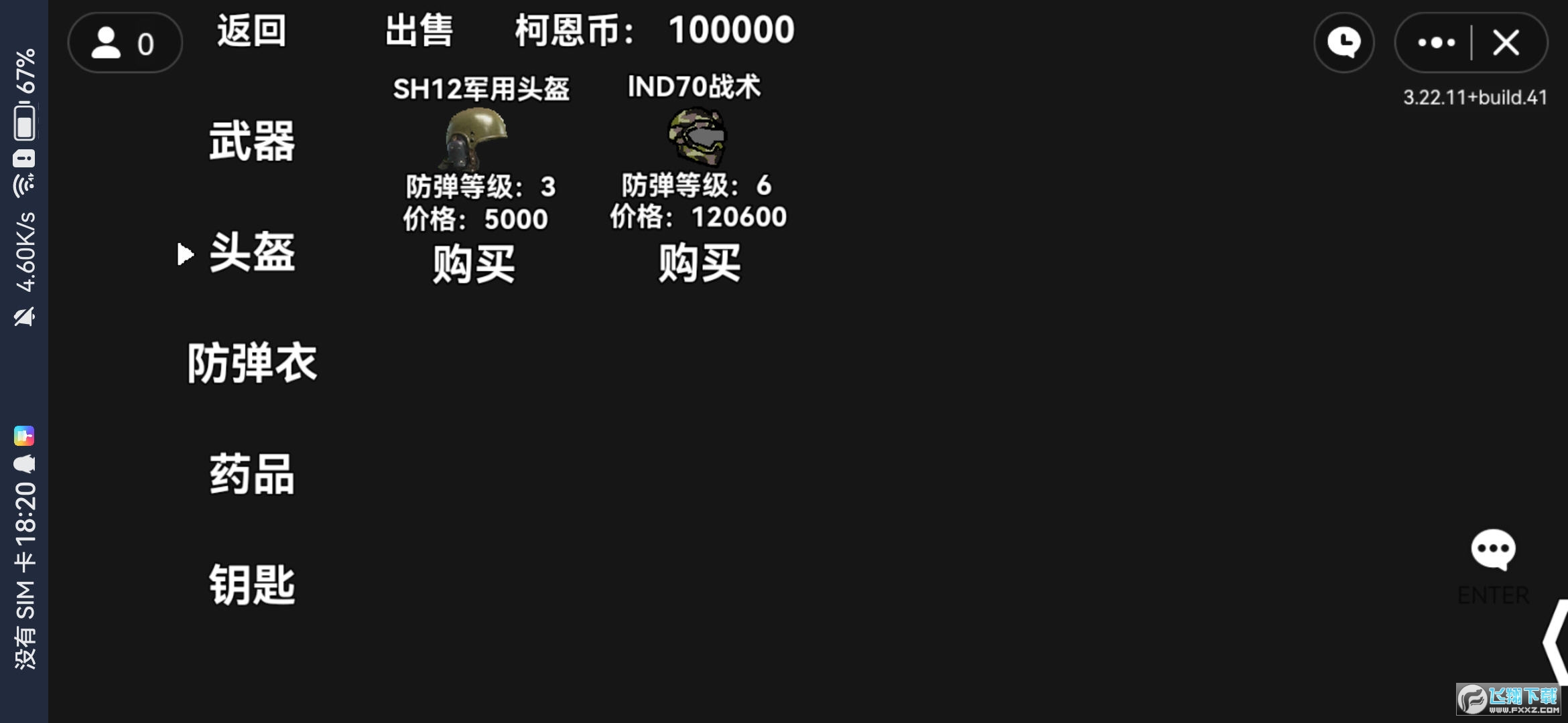 ^ͻu汾°v1.0׿؈D1
