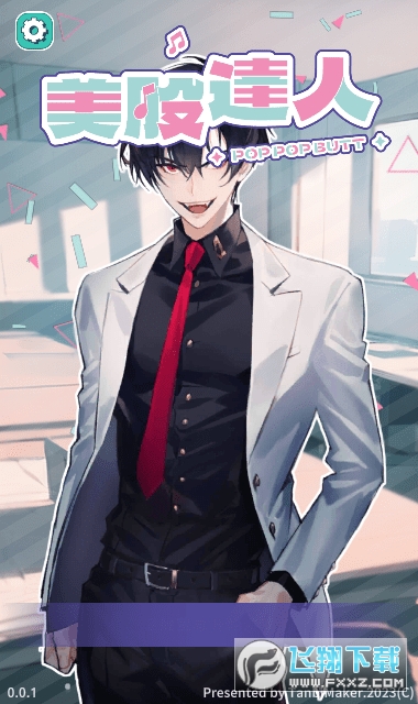 PopPopButt[dٷ°v0.0.1׿؈D1