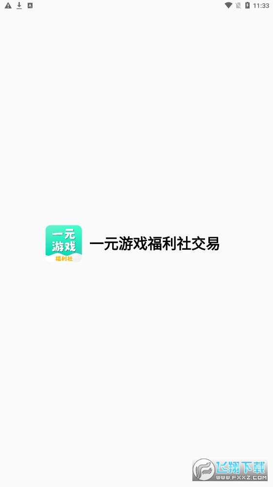 һԪ[罻ƽ̨M3.0.23822؈D2