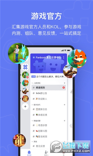 FanbookMdv2.4.2؈D2
