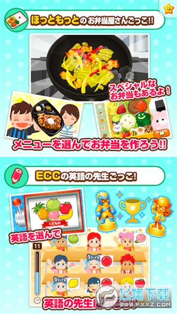 PretendLand׿dhv5.21.0ٷ؈D2