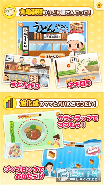 PretendLand׿dhv5.21.0ٷ؈D3