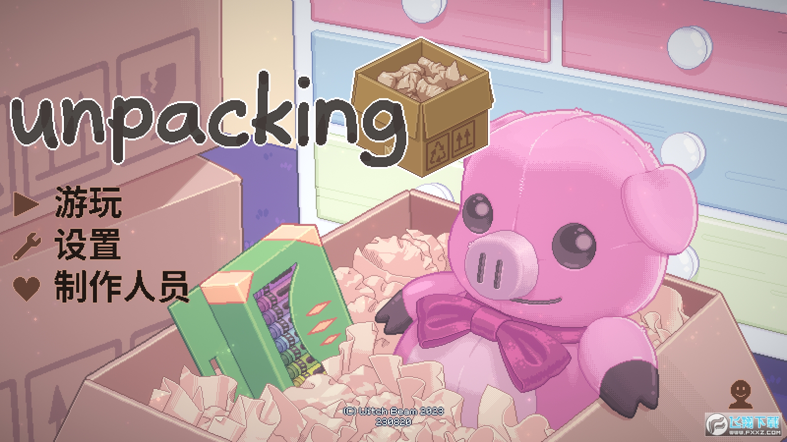 ģMunpacking׿1.0İ؈D0