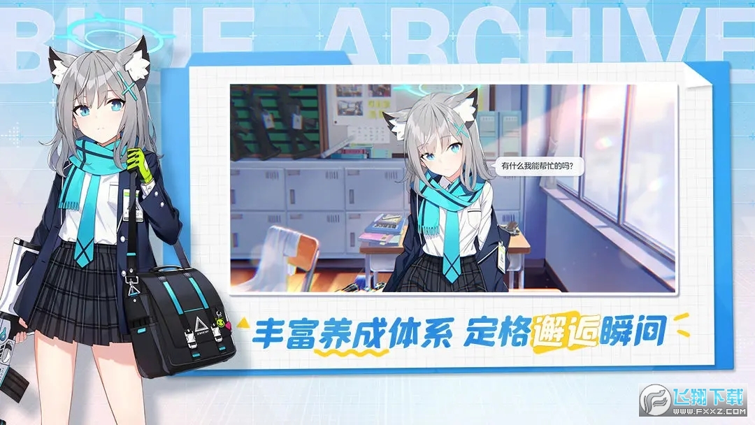 Blue Archiveٷv1.6.1°؈D4