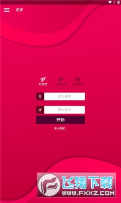 couple gameԒðU׿v2.9.2°؈D2