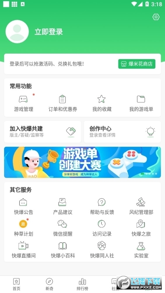 ���[���app���d2024�ٷ����°�(���[�챬)V1.5.7.506�ٷ���؈D3