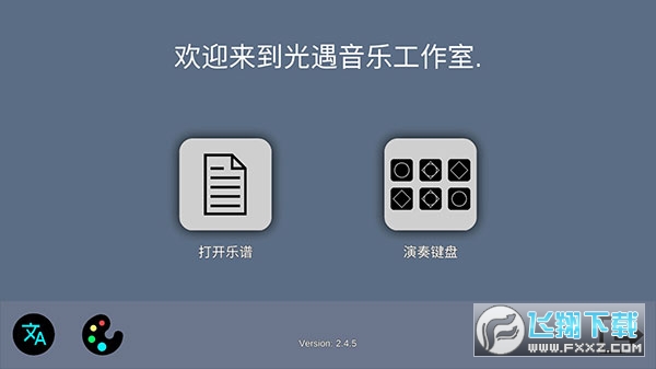 sky studio֙Cv2.4.6؈D2